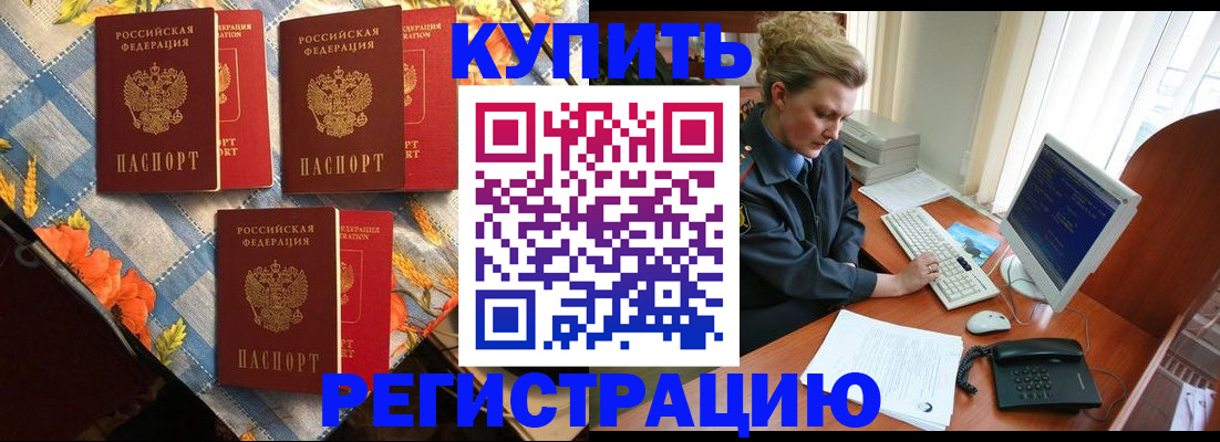 прописка 2025 в Коммунаре