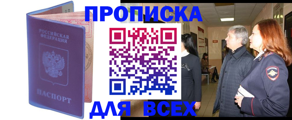 прописка ребенка в Коммунаре