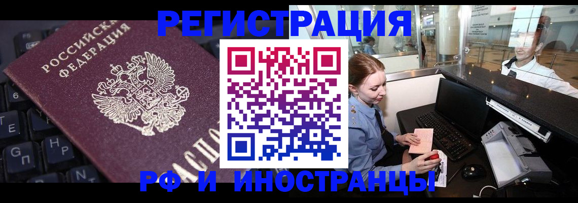 временная регистрация 2025 в Коммунаре