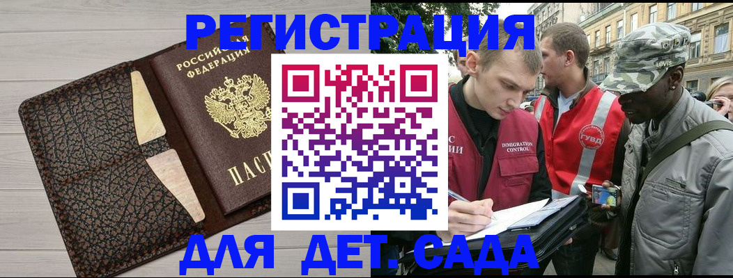временная регистрация 2025 в Коммунаре